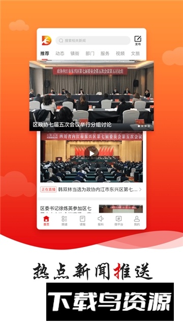 掌上松阳融媒app移动端最新版截图2