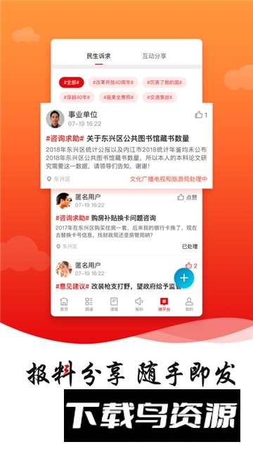 掌上松阳融媒app移动端最新版截图4