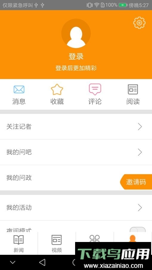 每满新闻客户端截图3