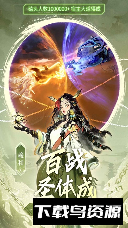 主宰世界手游官方正版最新版截图4