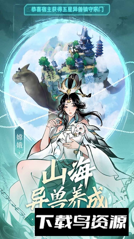 主宰世界手游官方正版最新版截图5