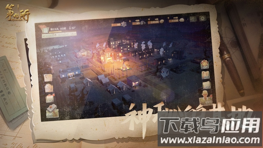 第九所下载安卓版截图3