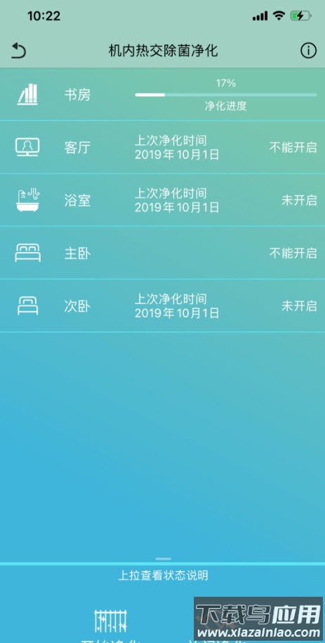 大金金制空气app最新版最新版截图1