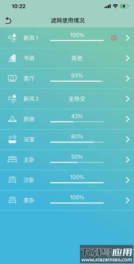 大金金制空气app最新版最新版截图2