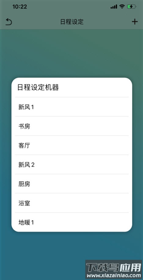 大金金制空气app最新版最新版截图4