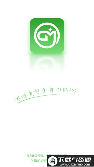 桃桃游戏盒子app最新版截图1