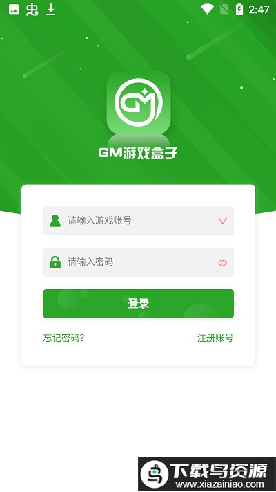 桃桃游戏盒子app最新版截图3
