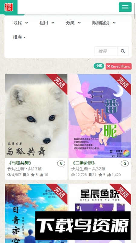 emanyan漫延文创网官方客户端截图3