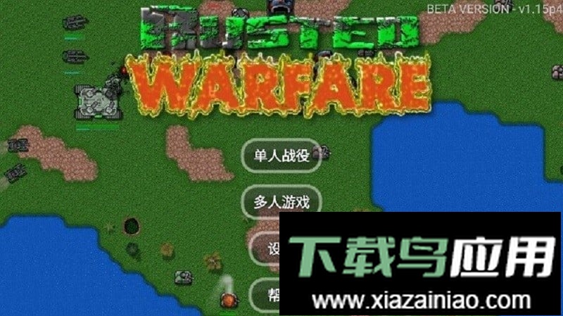 铁锈战争未来科技mod版截图2