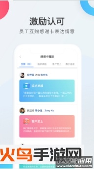 WorkLife软件最新版截图3
