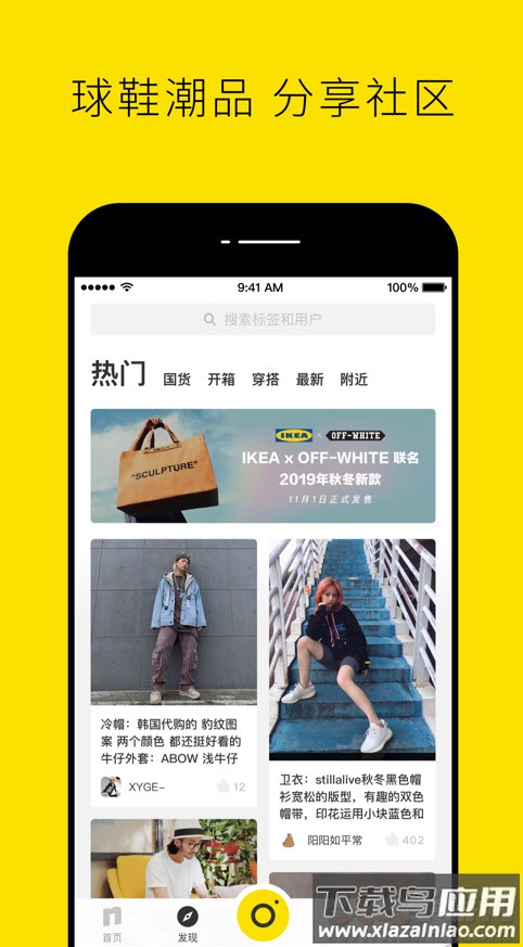 nice电商平台app截图1