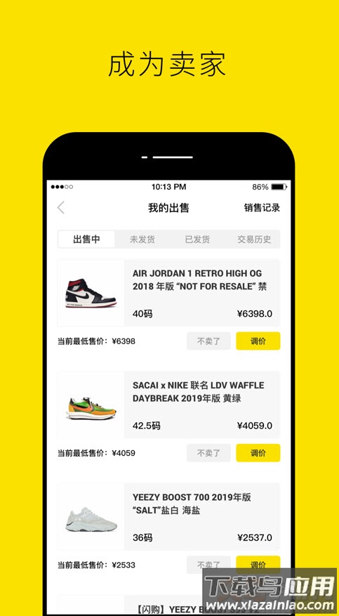 nice电商平台app截图3