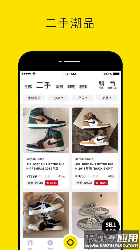 nice电商平台app截图4