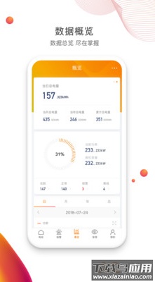 锦浪云app最新版截图1