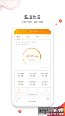 锦浪云app最新版截图2