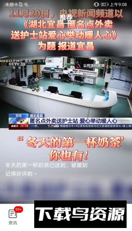 我的宜昌app官方安卓版最新版截图2