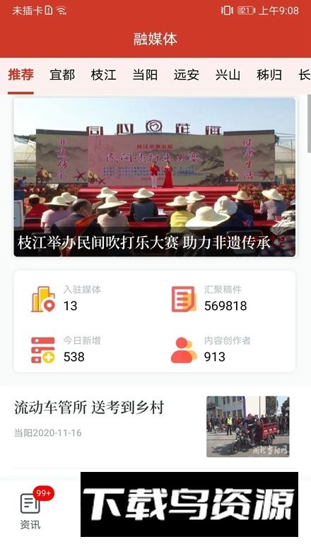 我的宜昌app官方安卓版最新版截图3