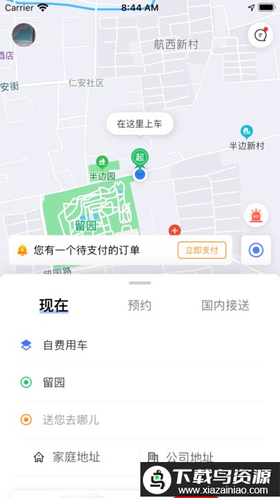 悦行出行网约车截图4