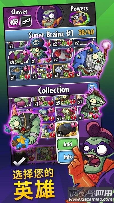 pvzheroes正版下载截图1