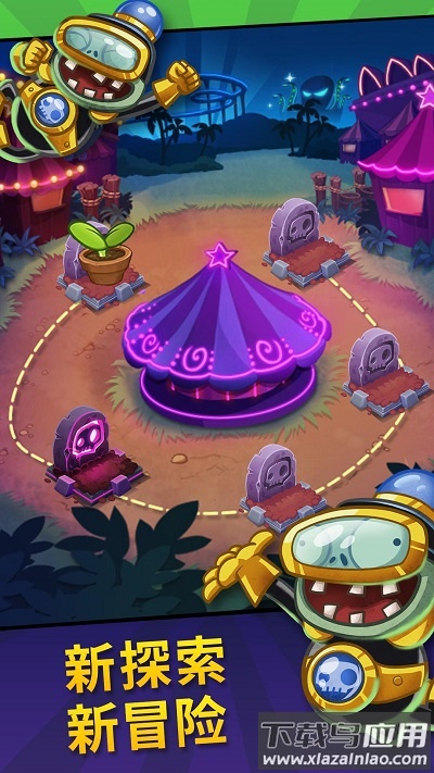 pvzheroes正版下载截图2