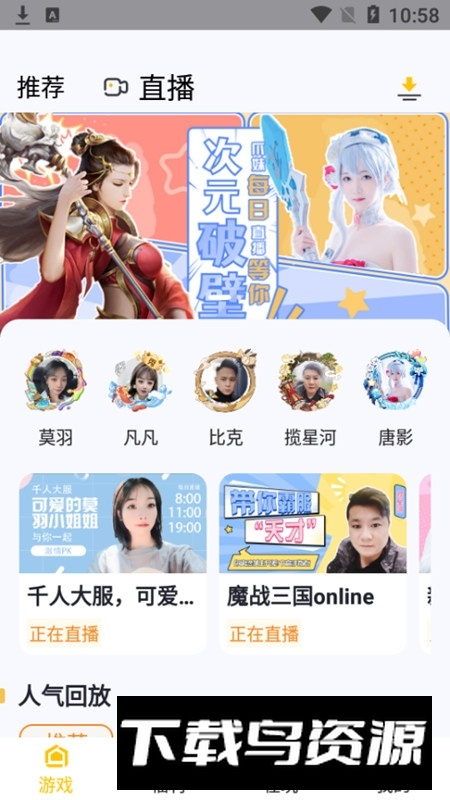 传奇掌中宝官方正版安装包(团团游戏大厅)截图4