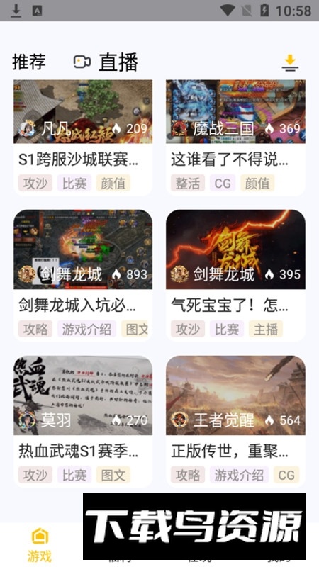 传奇掌中宝官方正版安装包(团团游戏大厅)截图5