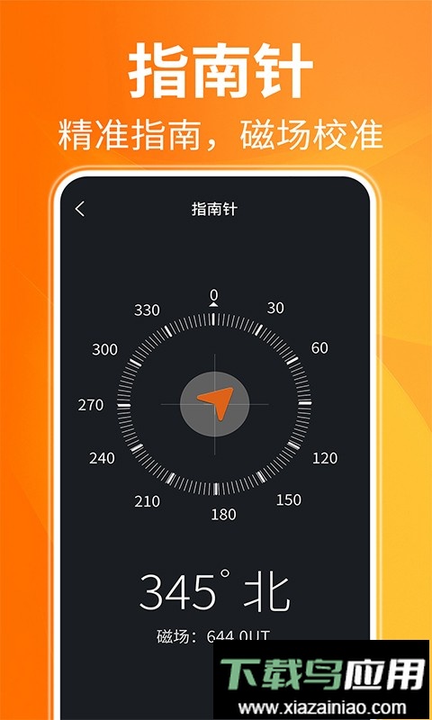 手机AR测距仪截图1