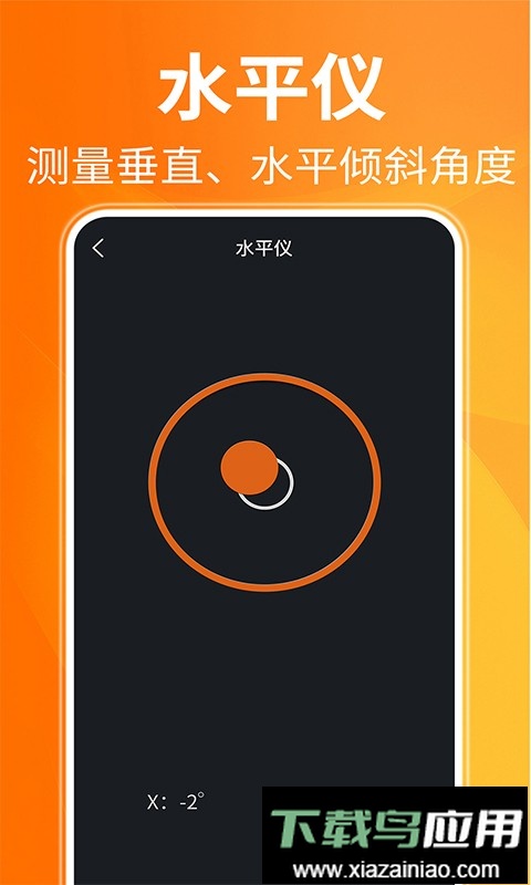 手机AR测距仪截图2