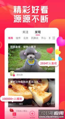 小年糕+app最新版截图1