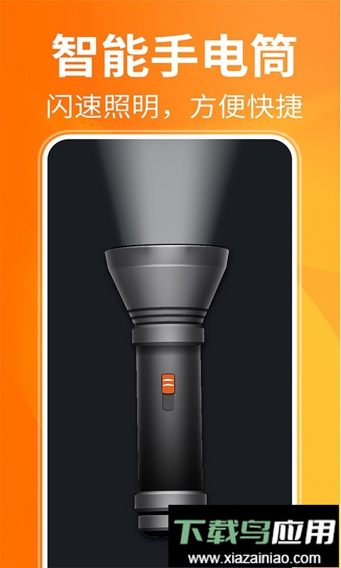 手机AR测距仪截图3