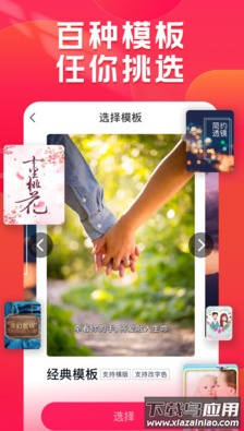 小年糕+app最新版截图3