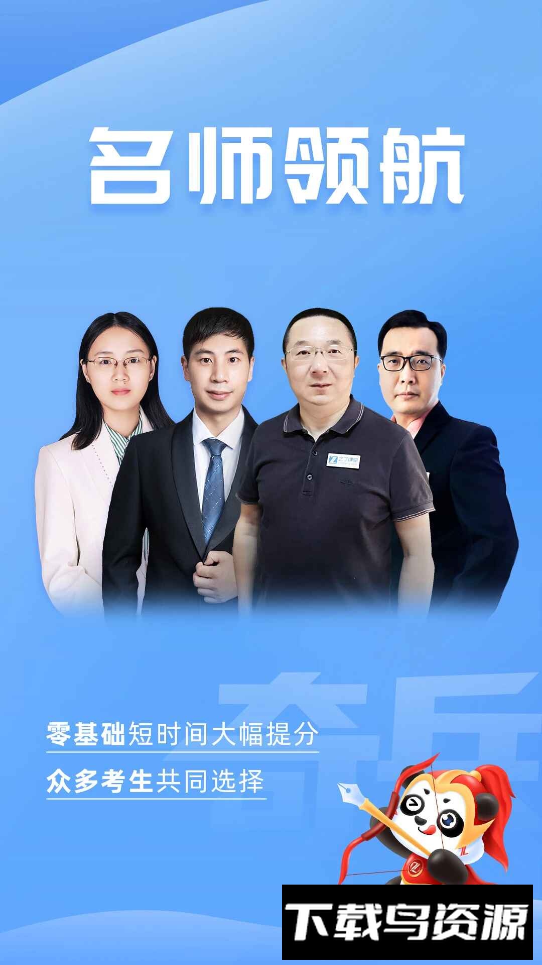 初级会计之了课堂app手机客户端下载截图3