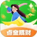 点金成财记账软件官方版