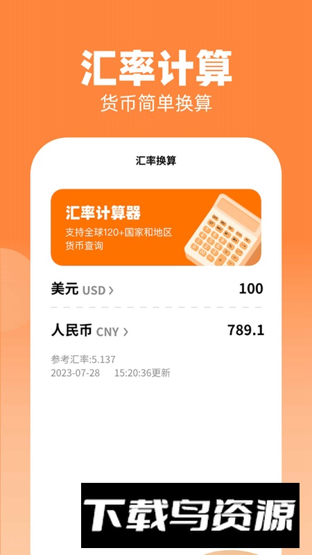 点金成财记账软件官方版最新版截图3