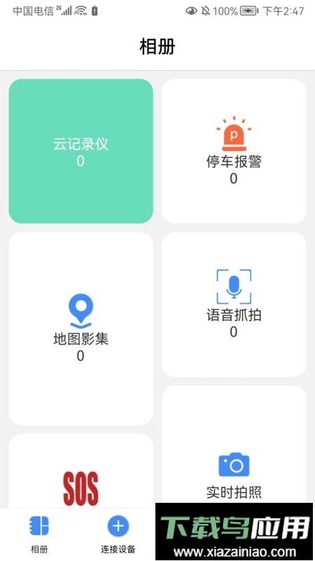途云pro手机版最新版截图1