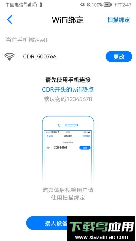 途云pro手机版最新版截图2