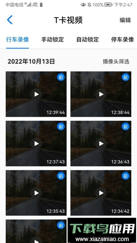 途云pro手机版最新版截图4