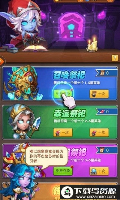 兽人大酋长手游最新版截图2