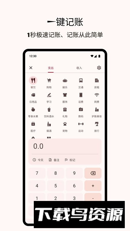 Billbook记账官方手机版最新版截图3