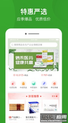 药兜采app官方版截图1
