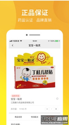 药兜采app官方版截图2
