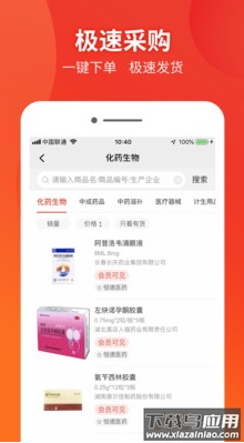 药兜采app官方版截图3