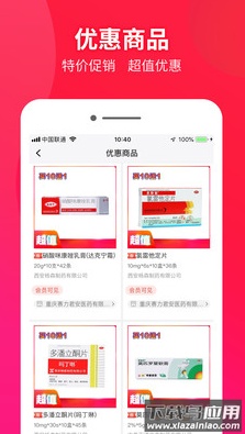 药兜采app官方版截图4