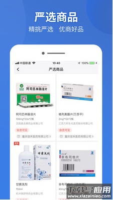 药兜采app官方版截图5