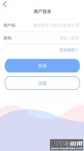 天津人力社保个人查询app截图4