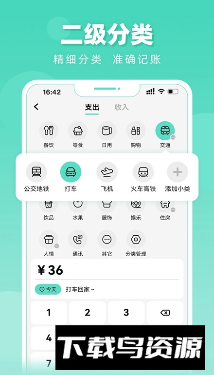 可乐记账app手机版最新版截图2