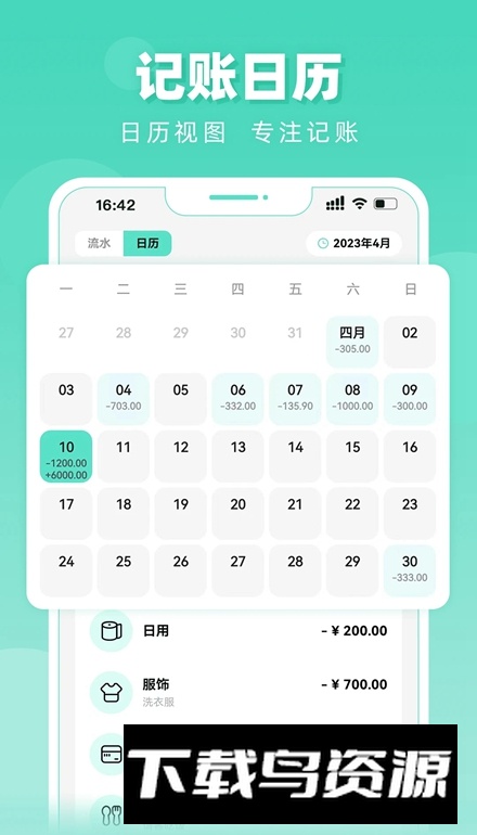 可乐记账app手机版最新版截图3