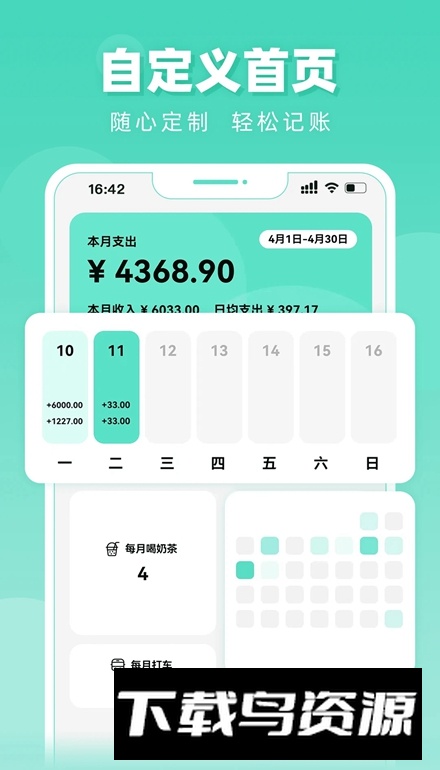 可乐记账app手机版最新版截图4