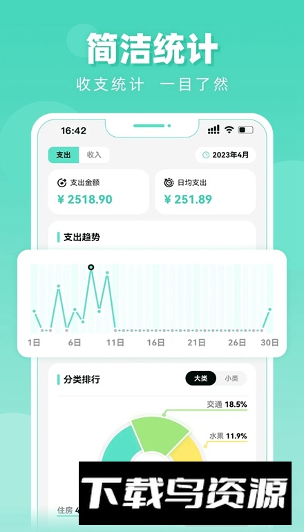 可乐记账app手机版最新版截图5