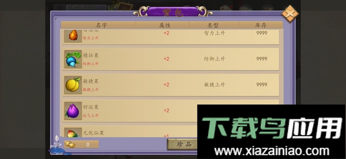 武统吕布传无限内购版截图2